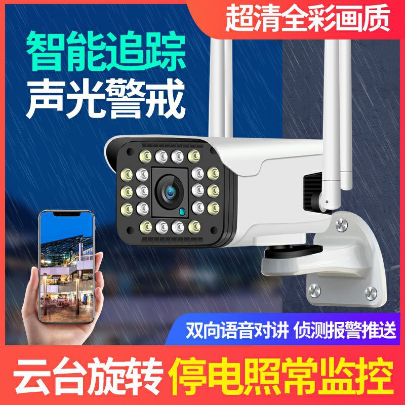 4G wireless camera monitor home remote mobile phone high-definition night vision outdoor 360-degree panorama without dead corners 4G wireless camera monitor home remote mobile phone high-definition night vision outdoor 360-degree panorama without dead corners