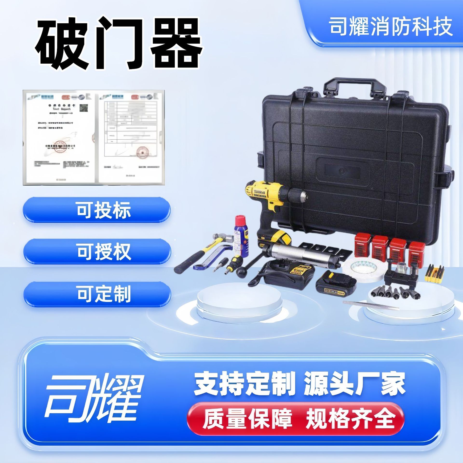 司耀便携式破防盗门窗锁破拆救援毁锁器快速无伤无损锁芯拔除器