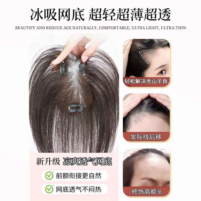 假发女片自然前额胎毛刘海真发前额隐形蓬松增发量高颅顶发际线贴|undefined