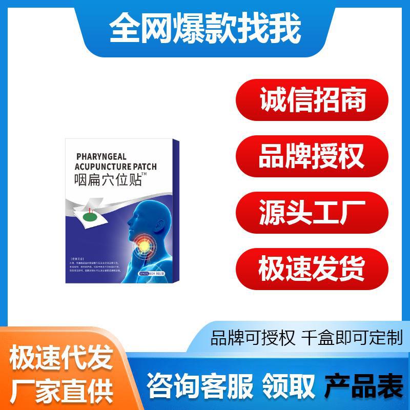 리 박사 목 편평 경혈 패치