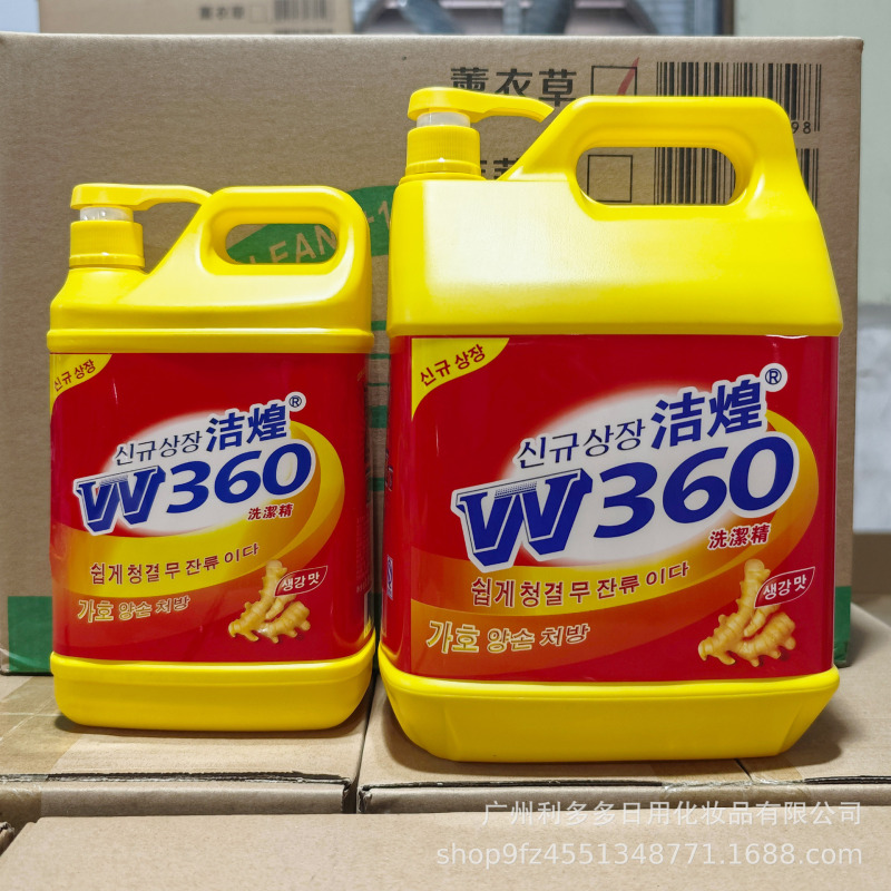 香港潔煌洗剤 2.2kg 生姜レモン オイル汚れ落とし 手に優しい 大容量 業務用 家庭用 正規品|undefined