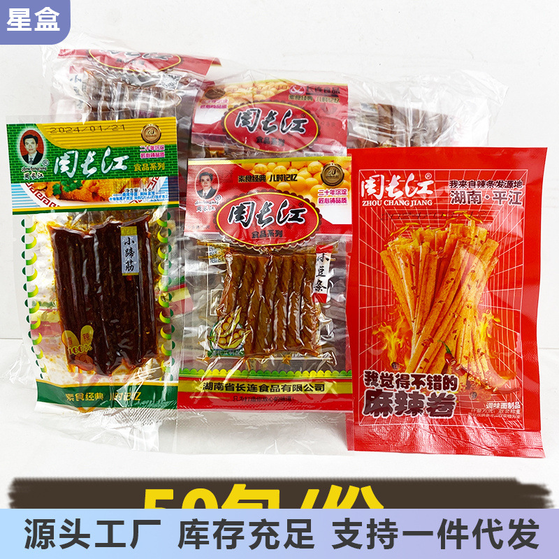 Zhou Changjiang small bean strips