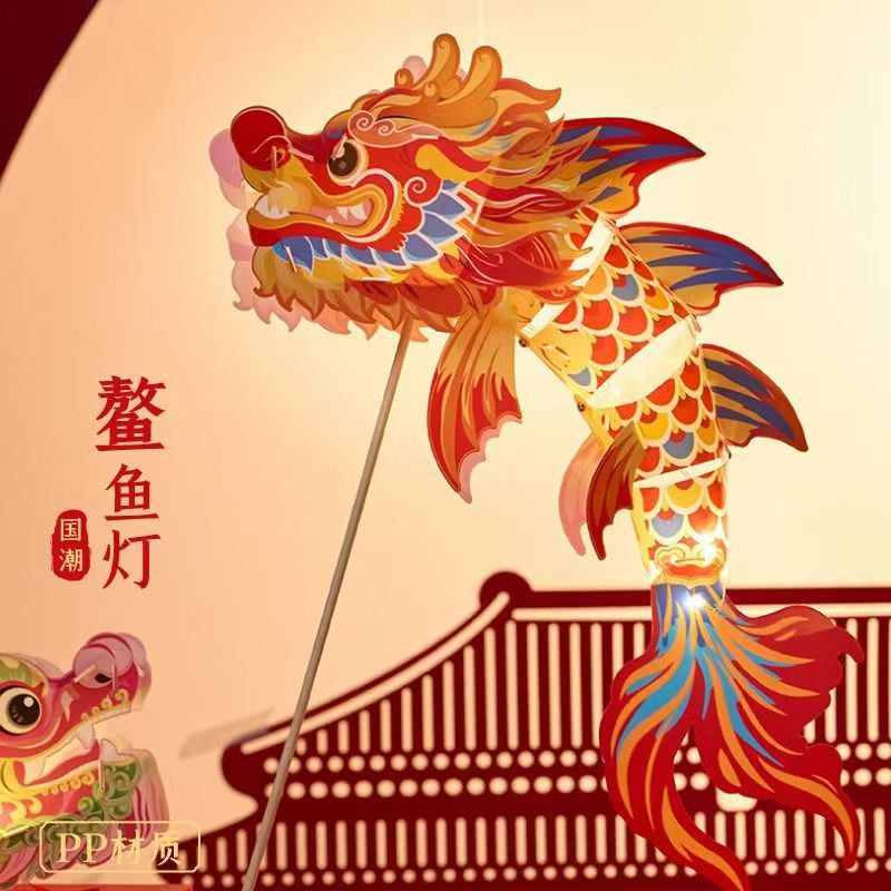 2026 Children's Day Ao Yu Lantern DIY Craft Kit for Kids Handheld Intangible Cultural Heritage Fish Lantern Ancient Style Lantern