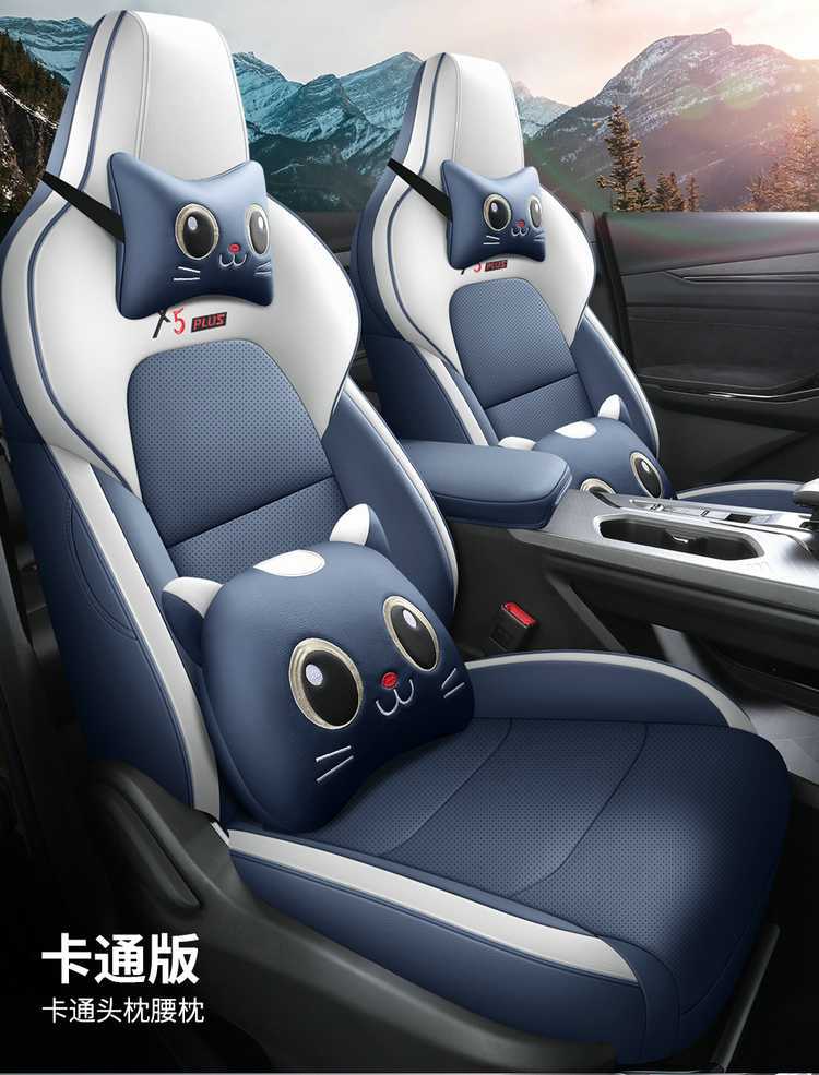 2025 Changan X5PLUS Special Car Seat Cover Auchan X5PLUS Happy Edition Pioneer Four Seasons All-inclusive Cushion