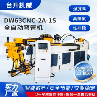 定制DW63CNC-2A-1S数控弯管机不锈钢管管材多功能折弯机型材