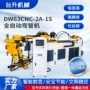 数控定制多功能dw63cnc-2a-1s弯管机