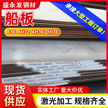 ���嶨�� AH36 AH32����F؛ DH36���üװ� DH32����䓰��и�ӹ�
