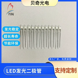 其他二极管;光电器件;直插式LED