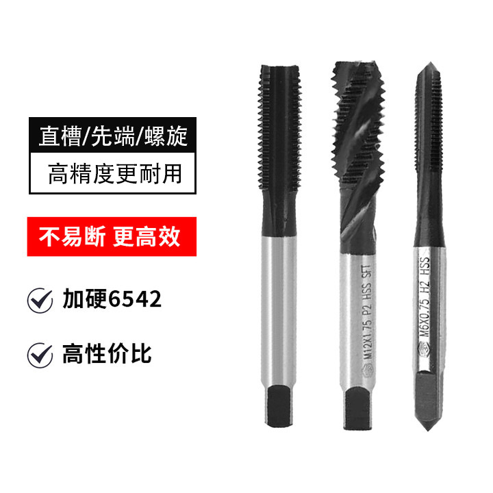 机用丝锥 含钴黑色螺旋丝锥先端螺尖丝锥 镀钛丝攻 M35高钴丝攻