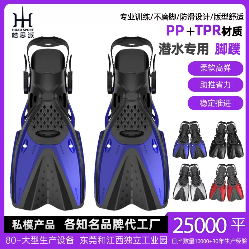 批发直销成人潜水脚蹼潜水蛙鞋游泳脚蹼浮潜专业轻便装备跨境脚蹼