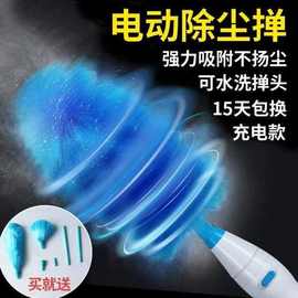 静电吸附不扬尘电动除尘掸360度多功能神器鸡毛掸子清洁