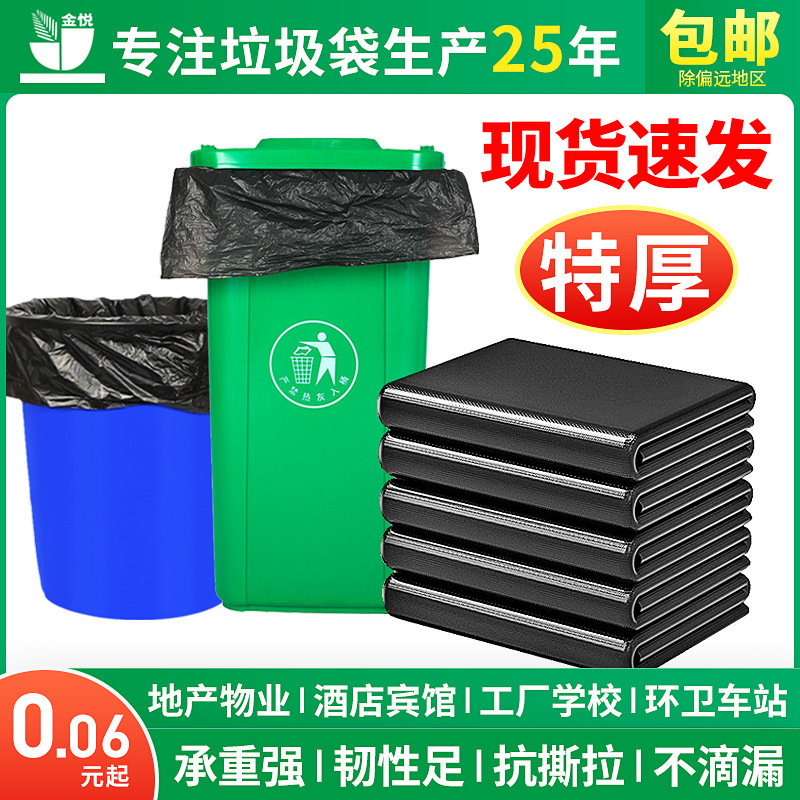 Extra Large and Thick Garbage Bags 240L Black Property Management Sanitation Hotel Extra Large Plastic Bags Commercial Large Garbage Bags