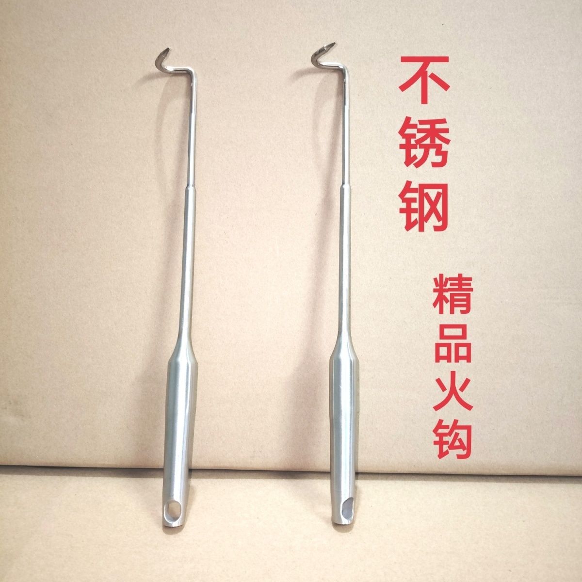 不锈钢火钩子加长款烧肉勾捡柴火神器户外野炊烧烤工具用品工具套