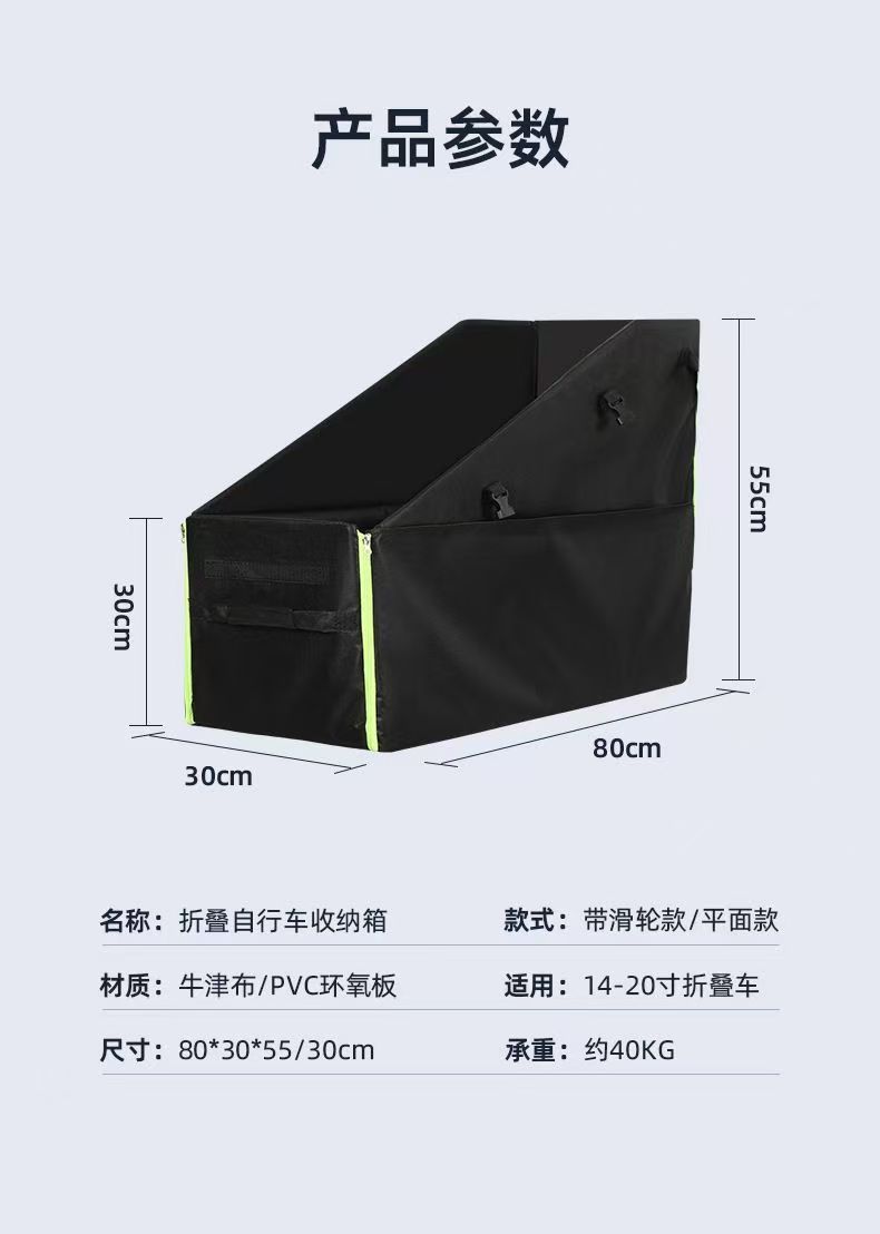 Car-Mounted Folding Bicycle Storage Box for the Trunk, Suitable for Parking Spaces, Car Loading, and Storage