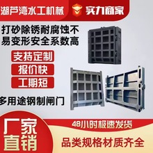 大钢制闸门电动手动不锈钢渠道闸门水库电站平面滑动钢制闸门厂家