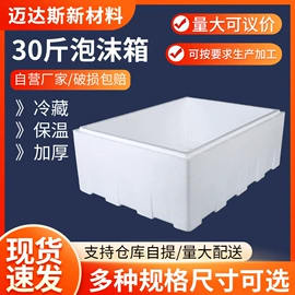 泡沫箱;泡沫粒;纸箱