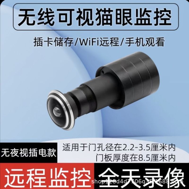 工場製TuyaスマートWiFi猫目カメラ 広角160度 盗難防止監視ビデオホームドアミラーカメラ|undefined