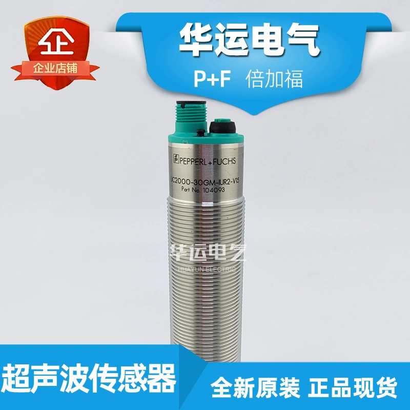 Новый UC2000-30GM-IUR2-V15 ультразвуковой датчик оригинальный подлинный V15-W-G-5M-PVC