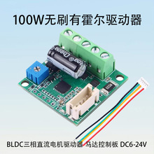 100W늙C�{�����R�_���ư�DC6-24VBLDC����ֱ���oˢ�л�������