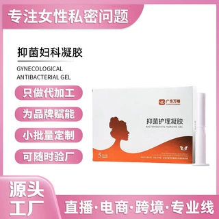 定制苦参抑菌凝胶女性私处护理妇科凝胶祛味修护私处异味苦参凝胶