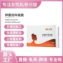 定制异味抑菌护理凝胶