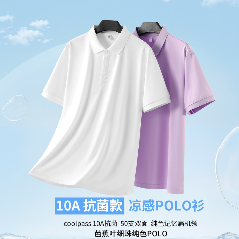 Antibacterial Short-Sleeved T-Shirt, Solid Color, Turn-Down Collar, Polo, Stretchy, Fashionable, Banana Leaf Pattern, Fine Bead Design, Solid Color Business Polo Shirt, Workwear