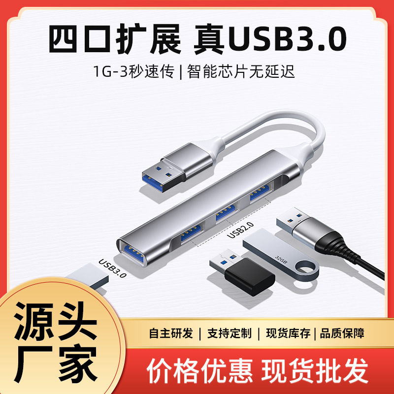 Cross-border USB extender HUB expansion dock Typec3.0 four-in-one computer multi-function splitter converter Cross-border USB extender HUB expansion dock Typec3.0 four-in-one computer multi-function splitter converter