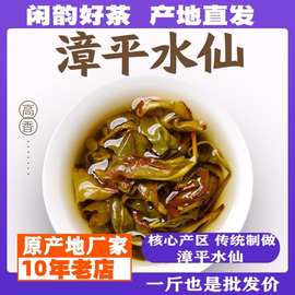 2026正宗漳平水仙乌龙茶浓香兰花香传统手工制作紧压茶饼500g批发
