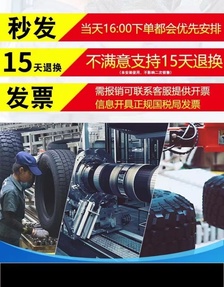 Snow Tires /////////////// Anti-Skid Car