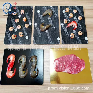 食品贴体彩卡 牛肉贴体金板瓦楞原纸