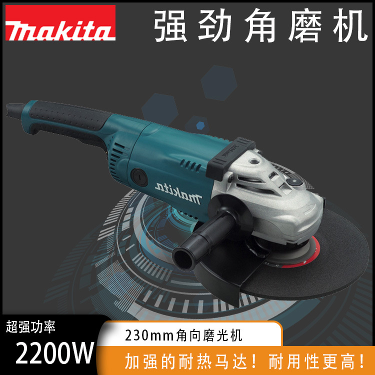 GA9020 插电式角向磨光机 角磨机 230mm大功率2200W角磨机 打磨机