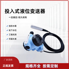 �S��ֱ�NͶ��ʽҺλӋ���P�ˮλ������4-20ma�o��ʽ̽�^IP68��ˮ