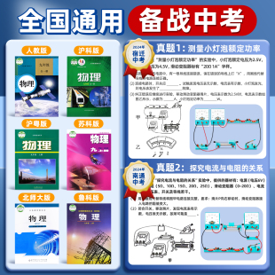 ✅ Junior High School Physics and Electrical Experiment Box Experimental Equipment Complete Set of Ninth Grade Electrical Experiment Box Junior High School Physics and Electromagnetic