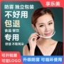 餐饮厨师厨房可视面罩