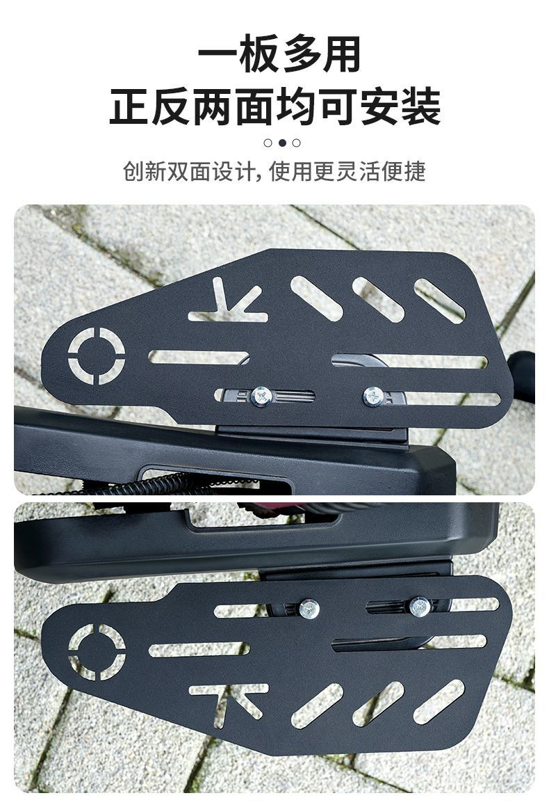 Electric bicycle widened footrest, thickened metal footrest for electric vehicles, complete set of rear seat footrests