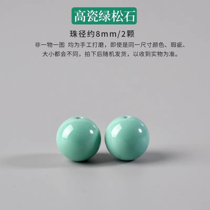 天然绿幽灵手链散珠绿水晶松石珠子DIY手串葡萄石串珠孔雀石单珠|undefined