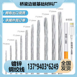 热镀锌钢绞线虾棚农用电缆用GJ-50电力通信钢绞线柔性钢绞线