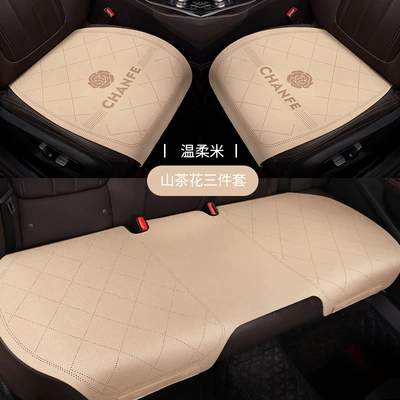 Seat cushion, seat cover universal suede small three-piece Breathable - camellia-a-gentle-rice-three-pieces