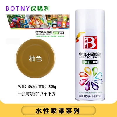 Avtomobil boyası — repair paint hand paint - 6013-pomelo-color-water-based-self-spray-paint-360mlbottle
