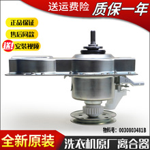 适用海尔洗衣机减速器离合器XQB50-728E-7288-7288A-7288K-7288P