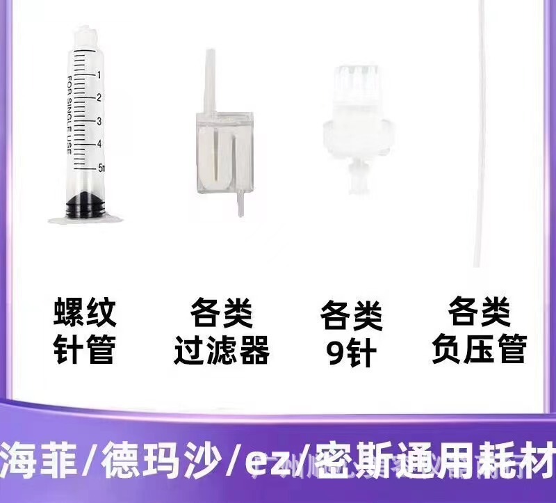 海菲水光計美容機器海飛頭漏液負圧管スパイラルヘッドフィルタ5号9号消耗品|undefined