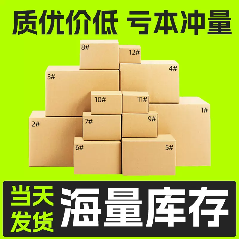 邮政纸箱现货3-12号瓦楞纸箱电商快递搬家纸箱包装盒工厂批发纸箱