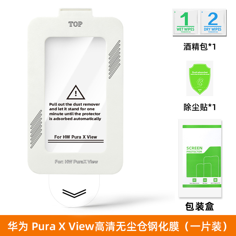 Protector de Pantalla de Vidrio Templado para Huawei Mate 60/P70/Puraxview, Alta Definición