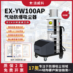 Jiewei Ke Pneumatic Explosion-Proof Vacuum Cleaner Automatic Dust Cleaning Double-Bucket Large Capacity Metal Dust Debris Cleaning Anti-Static