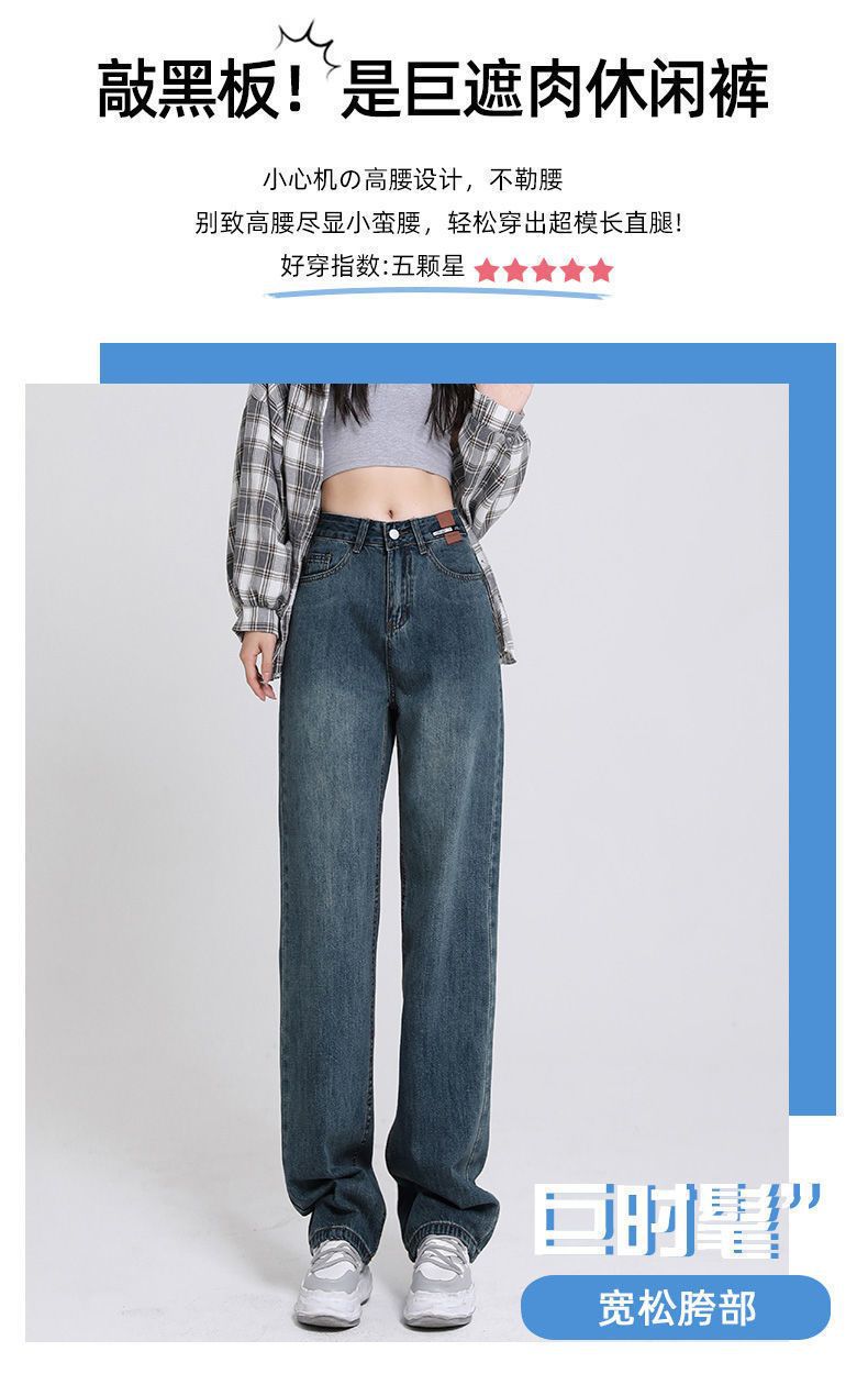 2023 Spring and Autumn jeans for women: Loose, wide-leg, aged, slimming, versatile, straight-leg, drape, floor-length, trendy, ins pic 4