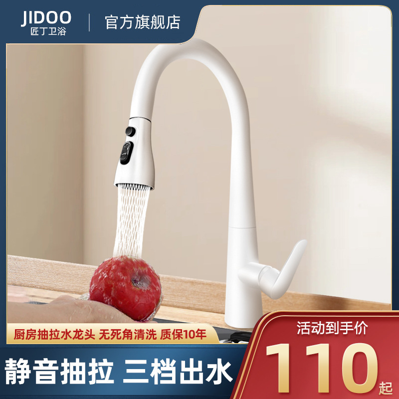 White sink kitchen pull-out faucet hot and cold sink sink sink sink sink retractable household faucet