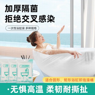Travel Disposable Bath Bag, Bath Bag, Bathtub Cover, Wooden Bucket Bag, Spa Plastic Bathtub Film, Portable Bath Bag