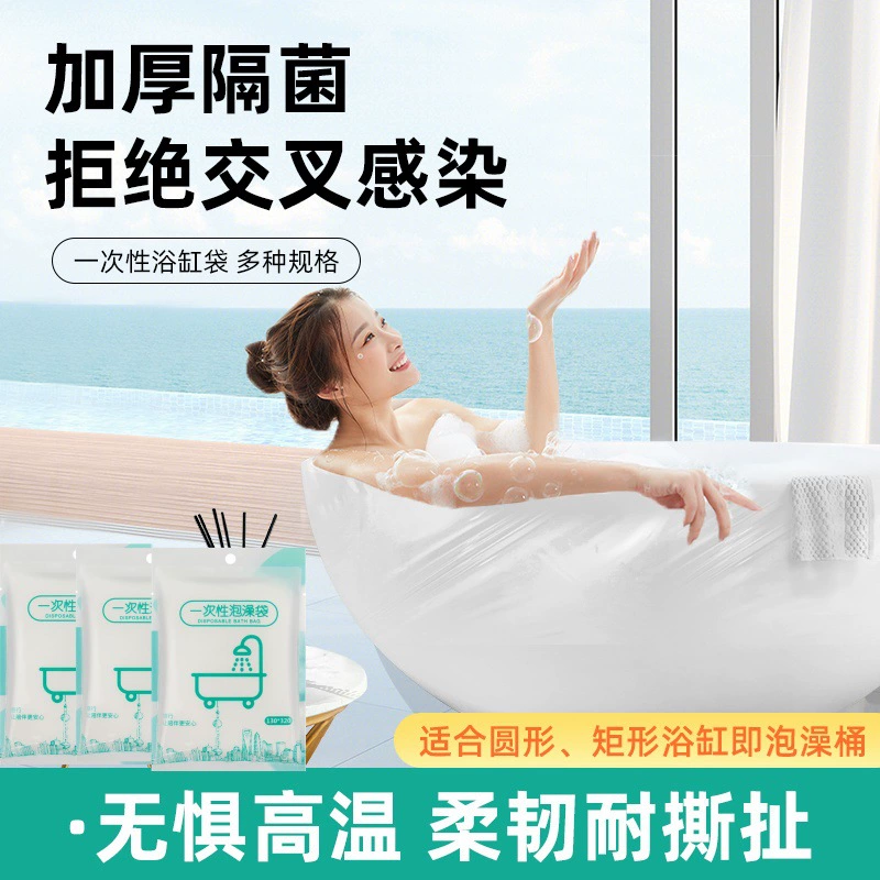 Одноразовый дорожный мешок для ванны, чехол для ванны, чехол для ванной из дерева, пленка для спа-ванны, портативный душевой мешок