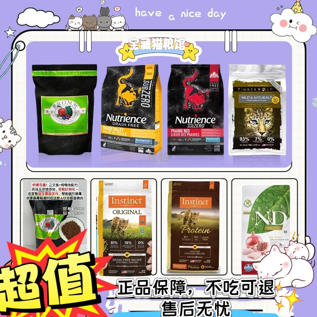 猫粮临期绿福摩纽翠斯百利草本魔力鸡爱ken拿ke望