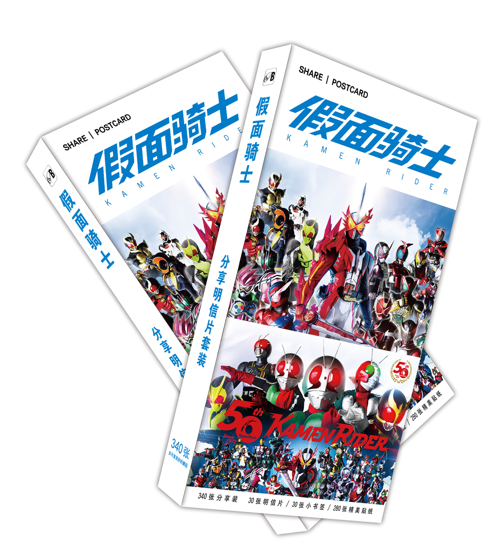 假面骑士 明信片B.jpg